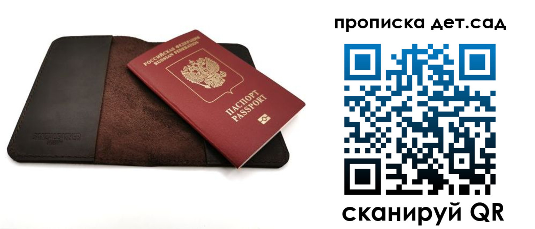 прописка паспорт в Исилькуле