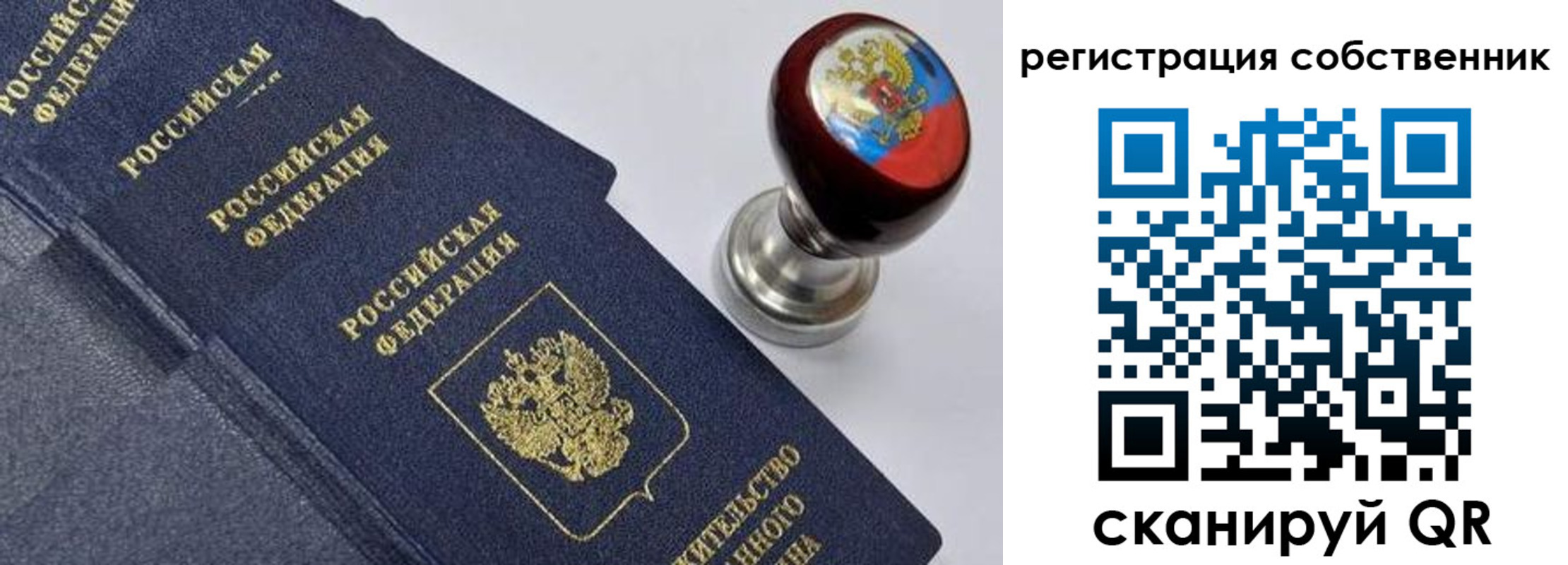 временная регистрация в квартире в Исилькуле