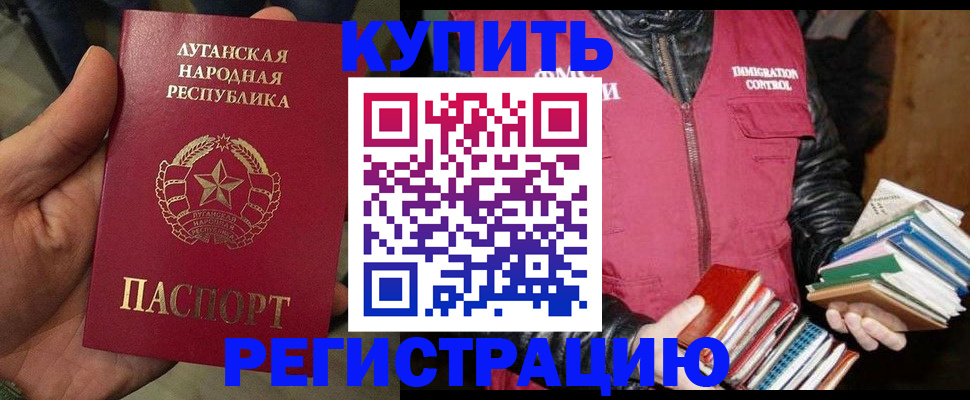 временная регистрация законно в Исилькуле