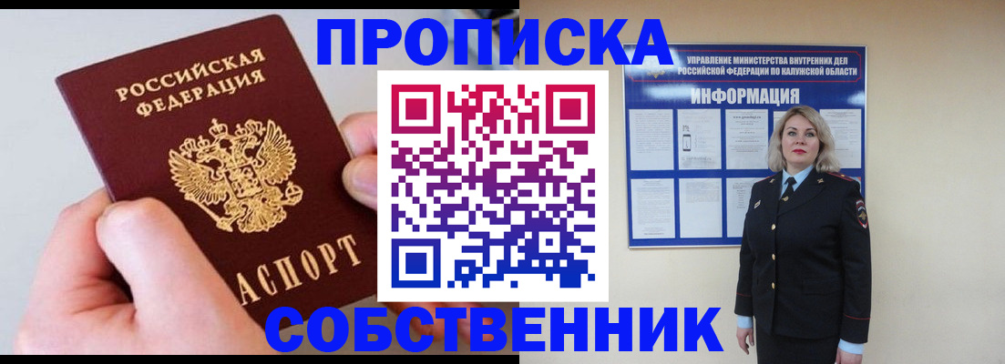 прописка иностранных граждан в Исилькуле