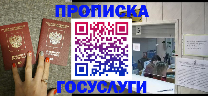 временная прописка в Исилькуле