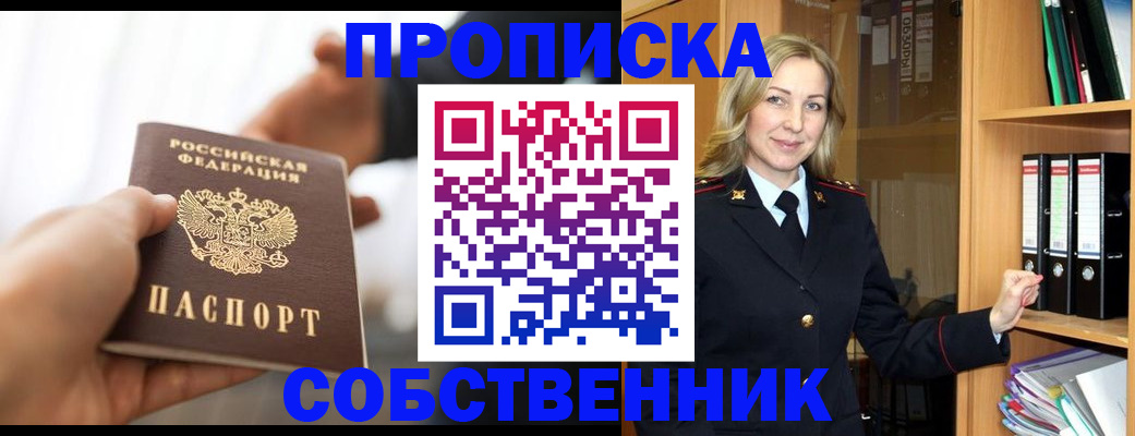 временная регистрация поиск в Исилькуле