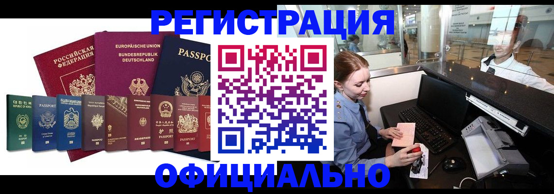 прописка для школы в Исилькуле