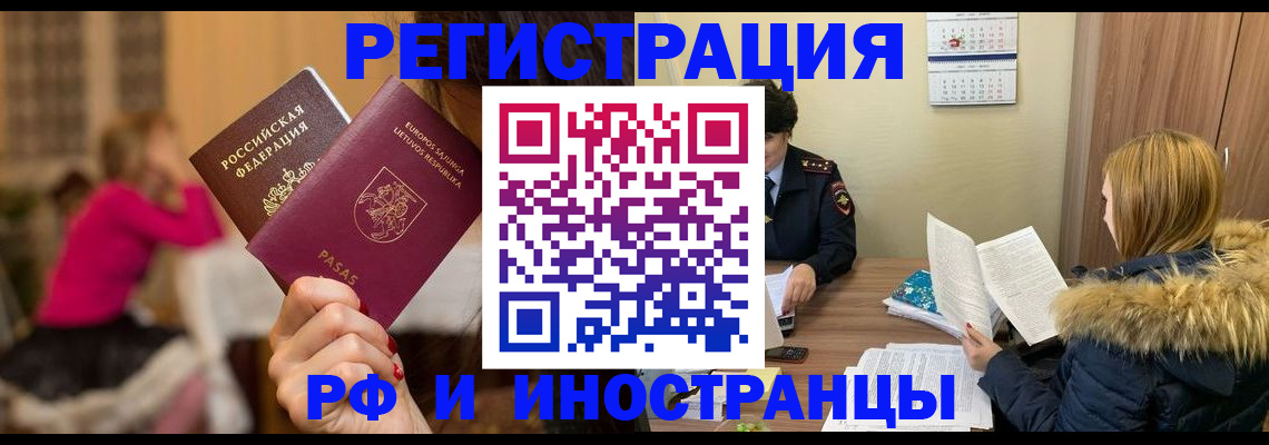 временная регистрация адрес в Исилькуле